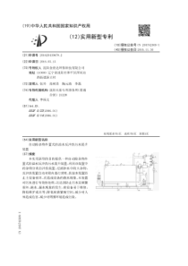 CN2016204306792自动除杂物外置式防溢水反冲洗污水提升装置