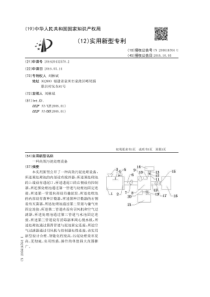 CN2016204325702一种高效污泥处理设备