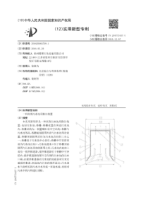 CN2016204657591一种高效污水池用除污装置