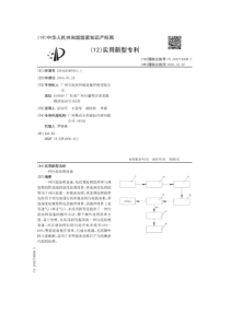 CN2016204870111一种污泥处理设备公开号205774008