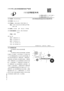 CN2016205004681一种电镀废水含氰污泥处理装置