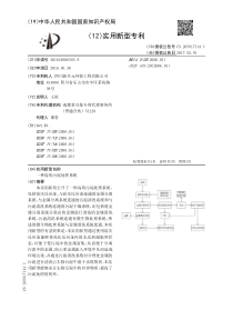 CN2016205065859一种高效污泥处理系统公开号205917144