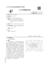 CN2016212573668一种污泥处理装置