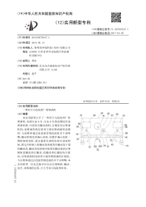 CN2016205786373一种用于污泥处理厂的喷洒机公开号205999247