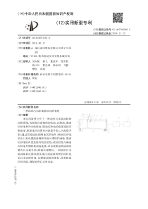 CN2016205915016一种油田污水除油除砂沉降系统公开号205709989