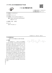 CN2016206590365一种用于污水末端脱色及去除COD的装置公开号205803252