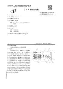 CN2016206660160A一种移动式污泥脱水环保处理装置110