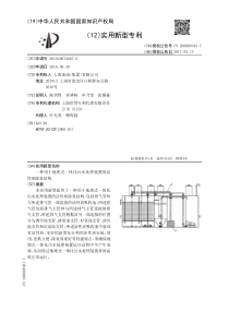 CN2016206726670一种用于地理式一体化污水处理装置的活性炭除臭结构公开号20600