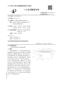 CN2016206860044一种多功能高效率污泥处理装置公开号205907152