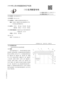 CN2016206865476一种高效预热型污泥处理装置公开号205907173