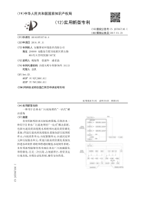 CN2016207257444一种用于自来水厂污泥处理的一站式解决系统公开号2059071