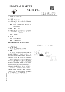 CN2016207631894用于污泥处理再利用的加工系统公开号205774032