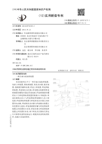 CN2016207763855一种含油污泥处理装置公开号205874173