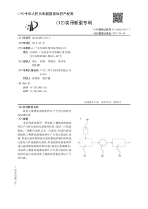 CN2016208011583处理土壤淋洗废液处理后产生的污泥的污泥处理设备公开号206219