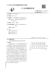 CN2016208310960一种重金属固废和重金属污泥处理系统公开号205856283