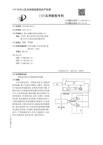 CN2016208419041A一种移动式复合污染底泥处理装置16