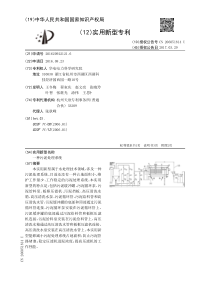 CN2016209221216一种污泥处理系统公开号206051814