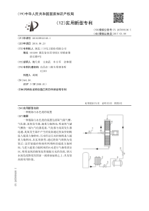 CN2016209223461一种脱除污水色度的装置公开号205999109