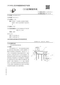 CN2016209343783一种污泥处理流水线设备公开号205933591