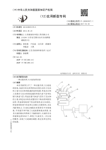 CN2016209651996一种功能有机土污泥处理设备公开号206069671