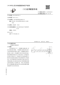 CN2016210035942一种叠螺污泥脱水机公开号205999266