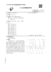 CN2016210246820印染污泥处理系统公开号206156990