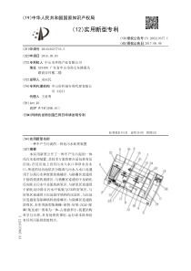 CN2016210377545一种不产生污泥的一体化污水处理装置公开号206219377