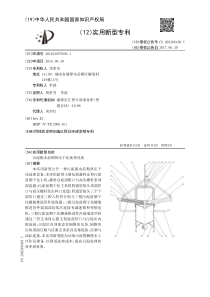 CN2016210978941污泥脱水前期热压干化处理设备公开号206266409