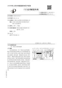 CN2016211154417一种一体化污水处理装置公开号206156973