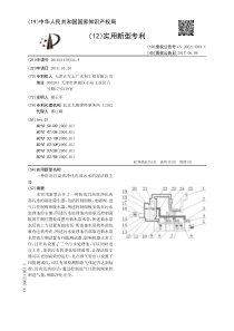 CN2016211393348一种防冻且高效净化内部污水的湿法除尘器公开号206214964