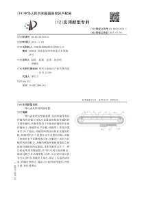 CN2016212078590一种污泥处理用传输装置公开号206143039