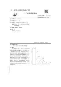 CN2016212968361一种污水处理池浮泥渣收集去除装置公开号206526556