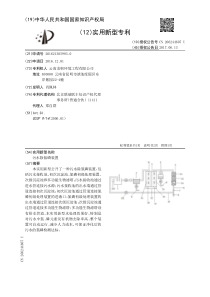 CN2016213059830污水除氮磷装置公开号206244607