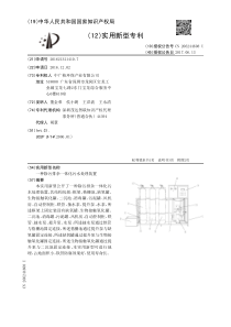 CN2016213214107一种除污排杂一体化污水处理装置公开号206244608