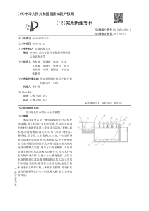 CN2016213584157一种可除臭的农村污水处理装置公开号206244510