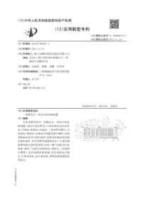 CN2016213664842一种微动力一体化污水处理装置