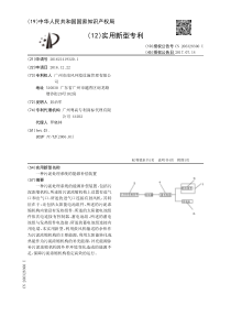 CN2016214193201一种污泥处理系统的能源补偿装置公开号206328300