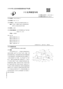 CN2016214255617一种填料式喷淋洗涤污水除臭装置