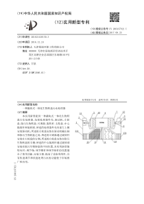 CN2016214281503一种撬块式一体化生物转盘污水处理器公开号206437921