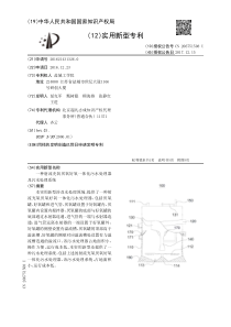 CN2016214313260一种射流充氧厌氧好氧一体化污水处理器及污水处理系统公开号2067