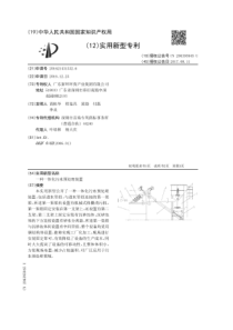 CN2016214313326一种一体化污水预处理装置