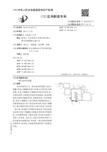 CN2016214330730一种污泥处理装置公开号206289155