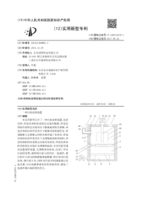 CN2016214688844一种污泥处理装置