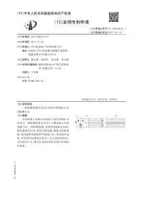 CN2017100031198一种除磷装置及其用于处理含磷超标污水的除磷方法公开号106630