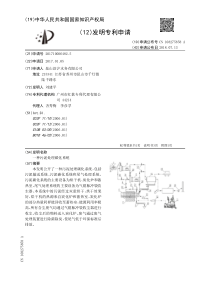 CN2017100064825一种污泥处理碳化系统公开号108275858A