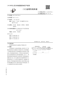 CN2017100172586短期厌氧消化在污泥脱水中的新应用公开号106587560