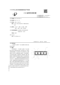 CN2017100437816一种电解电渗析气压压滤联合处理污泥脱水的系统公开号106