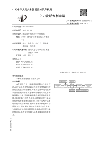 CN2017100782341一种改善污泥脱水性能的方法公开号108423962A