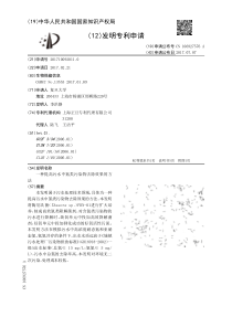 CN2017100920110一种提高污水中氮类污染物去除效果的方法公开号106927576