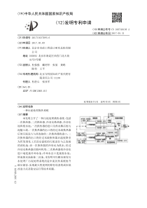 CN2017101370936一种污泥处理换热系统公开号106746438